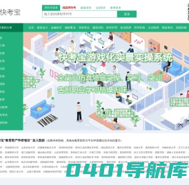 快考宝 - ,