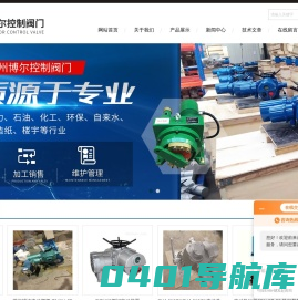 ZC阀门电动装置|Q型电动装置|扬州博尔阀门百科