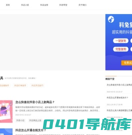 抖音开店,抖店推广运营知识分享平台-抖麦网