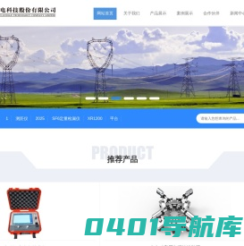广东冠电科技股份有限公司_广东冠电科技股份有限公司