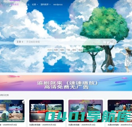 倾慕云小窝–全站免费下载