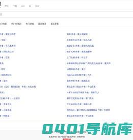喊你搜-懂你的网盘搜索引擎