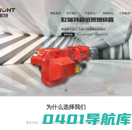 上海泉永机电有限公司,欧瑞特燃烧器,欧瑞特燃烧机
