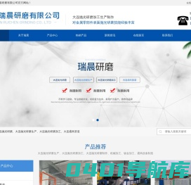 大连抛光研磨,大连抛光研磨生产,大连抛光研磨加工,大连通风管道-大连瑞晨研磨有限公司