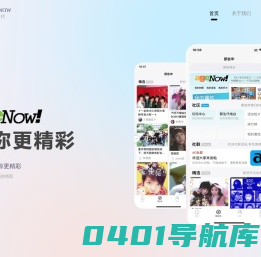 爱聚时代 - AGENOW,有你更精彩!