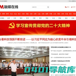 融媒在线