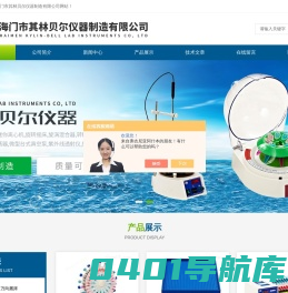 「旋涡混合器」旋转培养混合器-转移摇床-海门市其林贝尔仪器制造有限公司