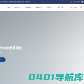 双铃脚轮厂家|超重型脚轮|集装箱脚轮|广东重型万向轮直销
