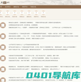 大恩百科