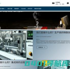 我的物联设备_泛安全物联设备管理营运平台-管理_营运_收益---自己的物联设备营运平台
