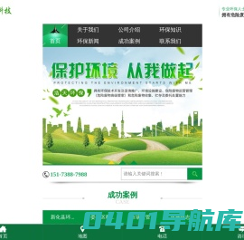 娄底市浩天环保科技有限公司_娄底危险废物经营|环保技术开发及咨询推广|环境设施建设|危险废物运营管理