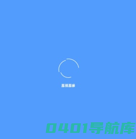 陕西嘉禧嘉缘商贸有限公司