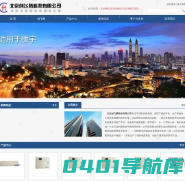 北京创飞腾科技有限公司