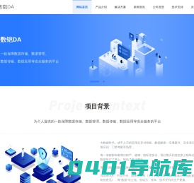 数铠科技-首页