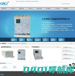 图示仪,半导体测试仪,晶体管特性图示仪-杭州五强电子有限公司