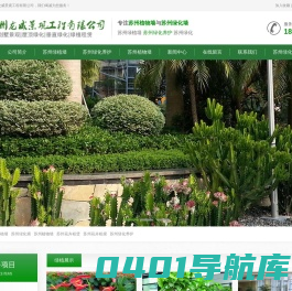 苏州龙威景观工程有限公司-苏州龙威景观工程有限公司