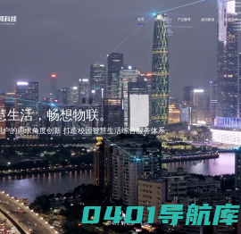 沈阳和邦科技(集团)有限公司