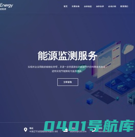 沈阳麦克奥迪能源科技有限公司_沈阳麦克奥迪