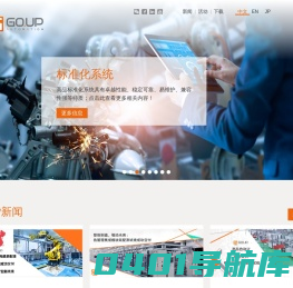 杭州高品自动化设备有限公司
