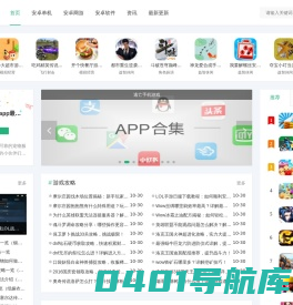 慧我网-汇聚全宇宙所有的手机游戏及APP应用！
