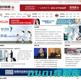 chinamsr医药联盟