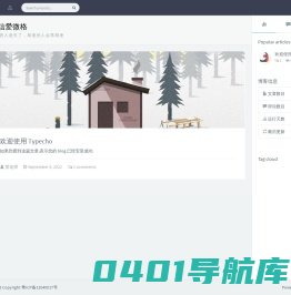自信爱微格