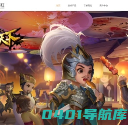 擎天柱游戏