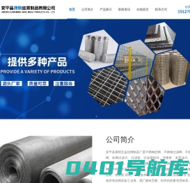 安平不锈钢席型网|安平县康明丝网制品有限公司