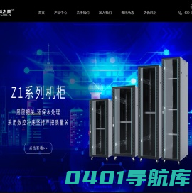 中科之星|中科之星PDU|中科之星机柜|中科之星线缆|机房专用插座|机房专用线缆|机房专用|机柜机柜网|安防机柜|工程机柜|网络服务器机柜|服务器机柜|2米机柜