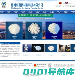 硫酸铝-无铁硫酸铝-淄博双赢新材料有限公司