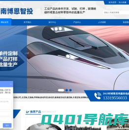 湖南博恩智投科技有限公司