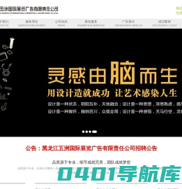 黑龙江五洲国际展览广告有限责任公司