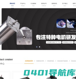 真空步进电机定制_高低温步进电机批发_真空伺服电机厂家-中固维科(成都)动力技术