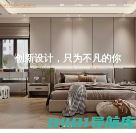 浙江省义乌市百盛装饰工程有限公司