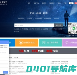 对讲机写频软件_维修配件_操作视频_对讲机资源平台