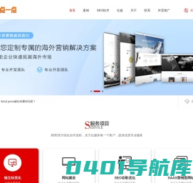 谷歌SEO优化|Google优化公司|外贸推广|谷歌推广开户运营托管-苏州点一点网络