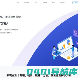 CRM-CRM软件-CRM管理系统-进销存软件-安逸销