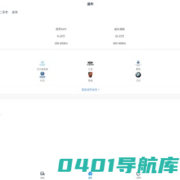 新能源找车