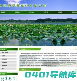 扬州绿多邦生物有限公司