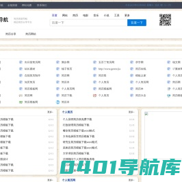简历导航网_简历模板_个人简历_最新简历模板分享发布平台