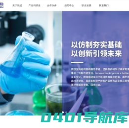 成都赛璟生物医药科技有限公司-首页