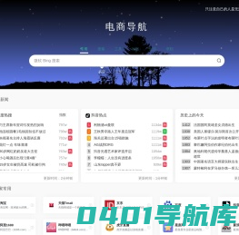 卖家导航_电商导航_卖家工具_淘宝卖家网址大全  - 电商导航