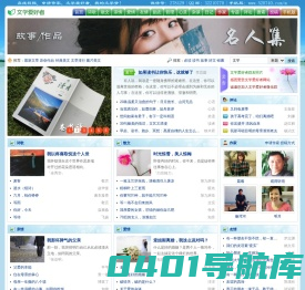 文学爱好者