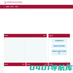 淄博市建筑工程消防实操培训基地