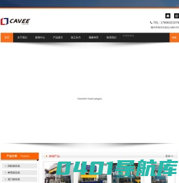 滕州卡维机械设备有限公司