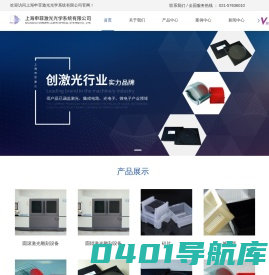 光学异性片-光学元件厂家-玻璃基片价格-掩膜版批发-上海申菲激光光学系统有限公司