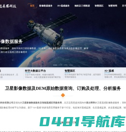 购买卫星影像和遥感影像购买的优质服务商,卫星影像数据以及卫星影像处理,咨询购买卫星影像价格,了解卫星地图购买参数,卫星数据,卫星影像,卫星影像数据查询中心@北京迈普思科技