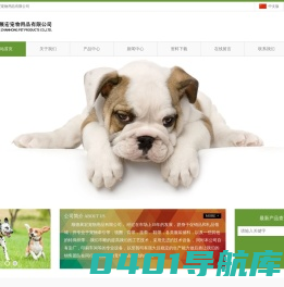 顺德贝迪宠物用品-顺德展宏宠物用品有限公司