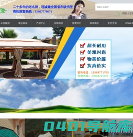 乐清市虹桥五丰户外遮阳雨蓬厂