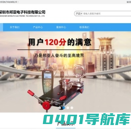 深圳市邦亚电子科技有限公司